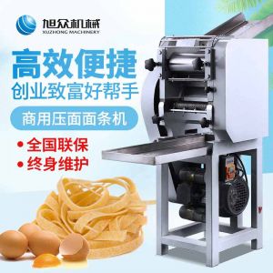 sz91香蕉短视频最新APP-压面面条机