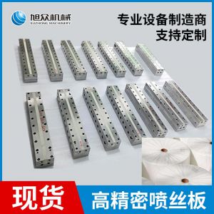 喷丝板（熔喷布91香蕉在线精品一区在线观看模具）