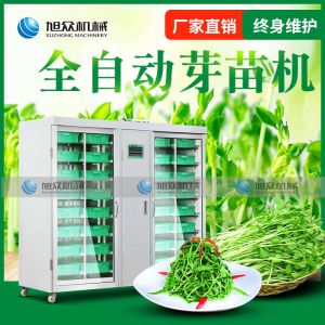 芽苗机91香蕉短视频最新APP
